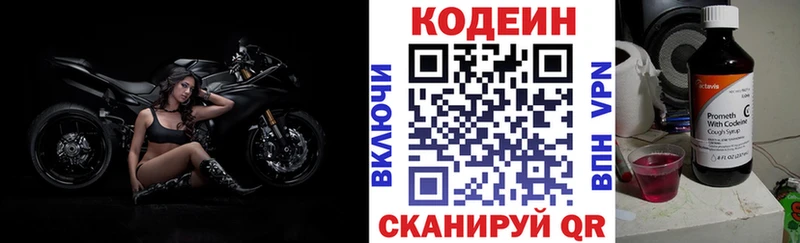 Кодеин Purple Drank  Советский 