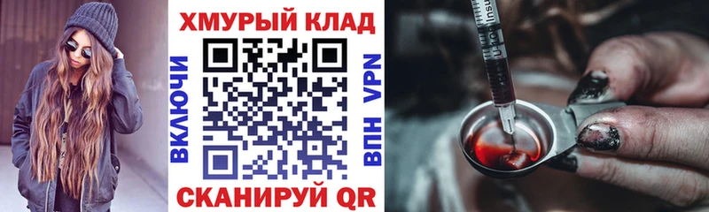 кракен   купить наркотики цена  Советский  Героин VHQ 