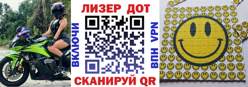 Марки 25I-NBOMe 1,8мг  что такое наркотик  Советский 